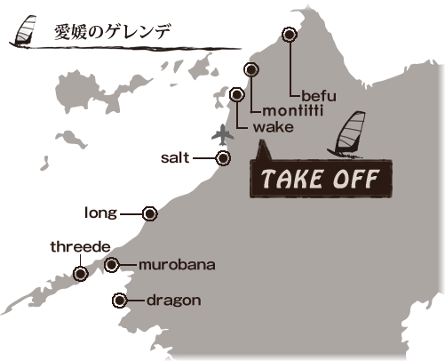 愛媛の海